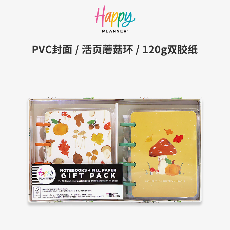 【森系漫记迷你本套装】HAPPYPLANNER迷你本套装手账本60页笔记本蘑菇孔活页本4孔可替换内页记事本随身