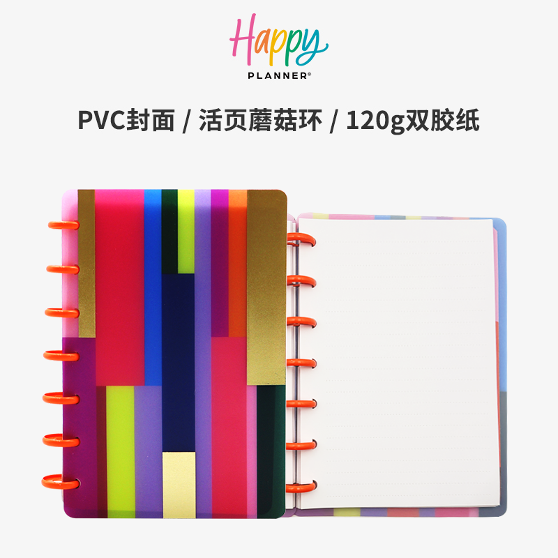 【直播】小号磨砂笔记本点横线自由页蘑菇环活页本