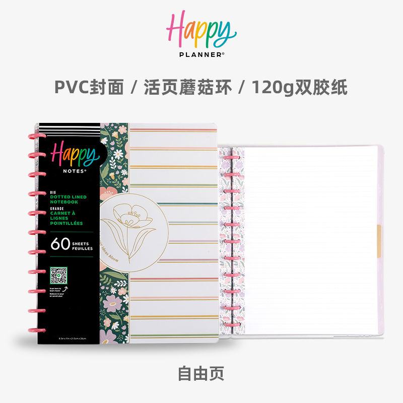 横线记事本A4简约手账本