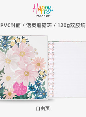 THEHAPPYPLANNERA4花卉