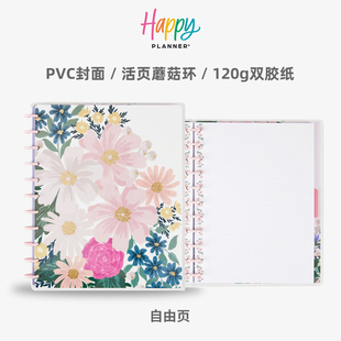 【风吹花海】THE HAPPY PLANNER笔记本蘑菇环可拆卸A4手账本创意活页日程本少女60页大号记事本手账大本子