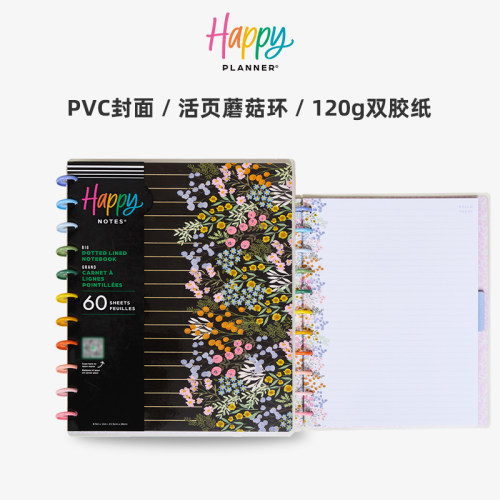 HAPPYPLANNERA4手账本