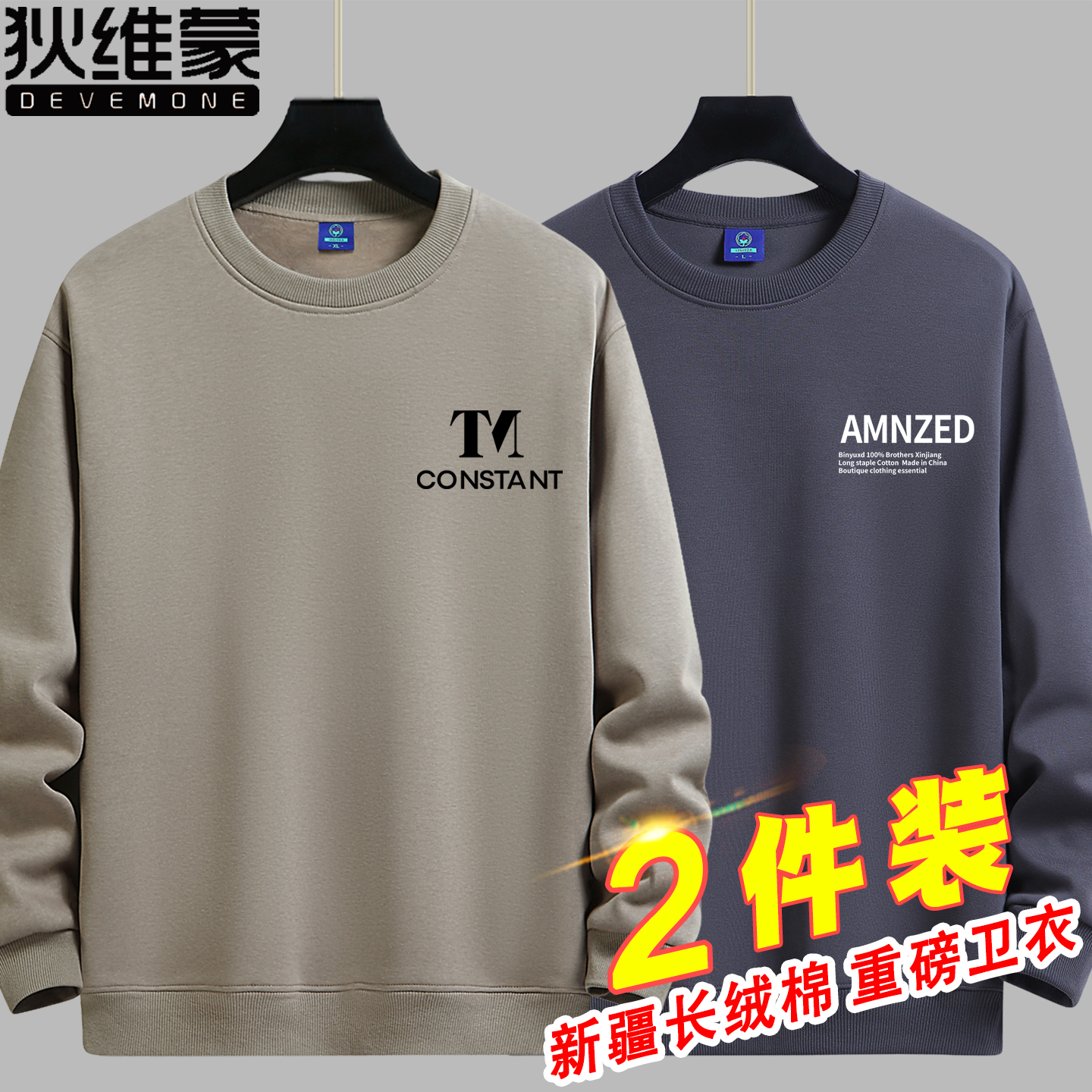 25款秋冬季男士卫衣宽松圆领加绒加厚保暖长袖大码重磅春秋打底衫