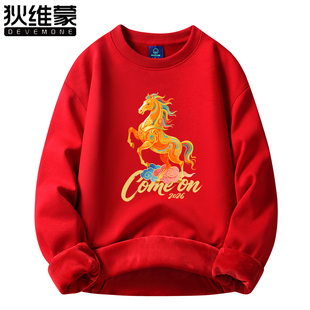 马年红色卫衣男本命年圆领秋冬加绒青年情侣班服公司年会团体定制