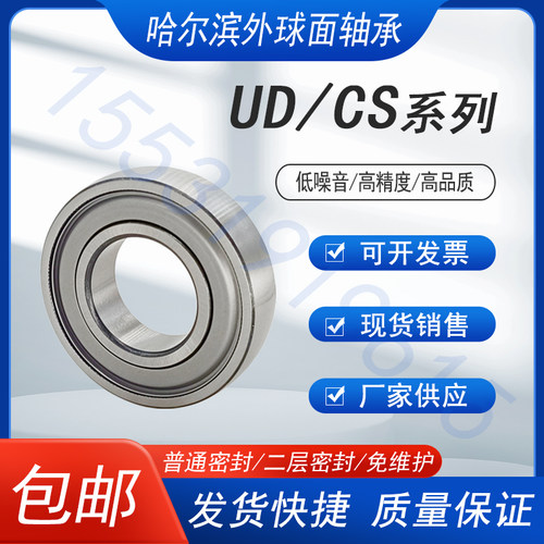 免维护二层密封外球面轴承