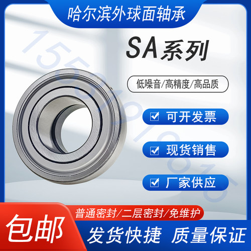 免维护外球面轴承收割机