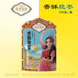 优诗美意新疆特产无核香酥脆枣和田大枣椰枣小酸枣无蔗糖防腐色素