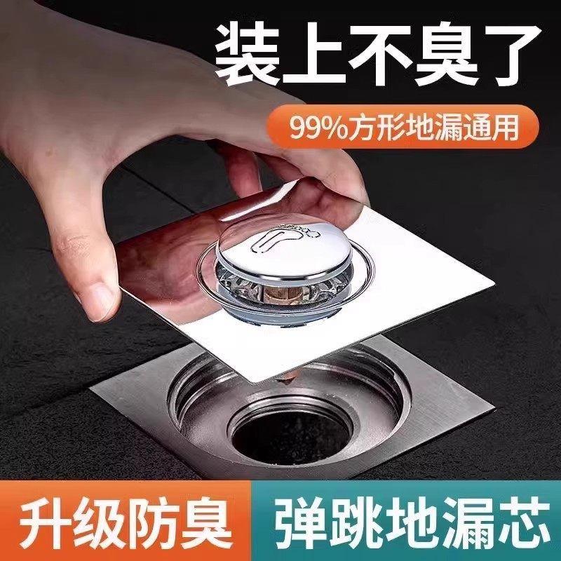 卫生间地漏防虫防臭不锈钢防反水下水道厕所按压式弹跳铜芯地漏盖