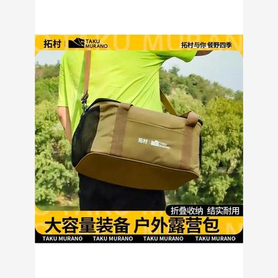 户外露营装备收纳包折叠便携炉具野餐包气罐餐具厨具大容量杂物袋