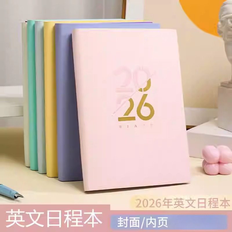 新款2026英文日程本软皮A5每日计划年历本记事本现货批发365年历,文具电教/文化用品/商务用品,手帐/日程本/计划本,淘宝优惠券,粉丝福利购,淘宝优惠卷