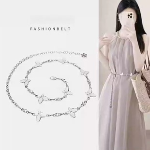 蝴蝶腰链女金属链条腰带装饰连衣裙子高级感配饰夏季裤子皮带时尚