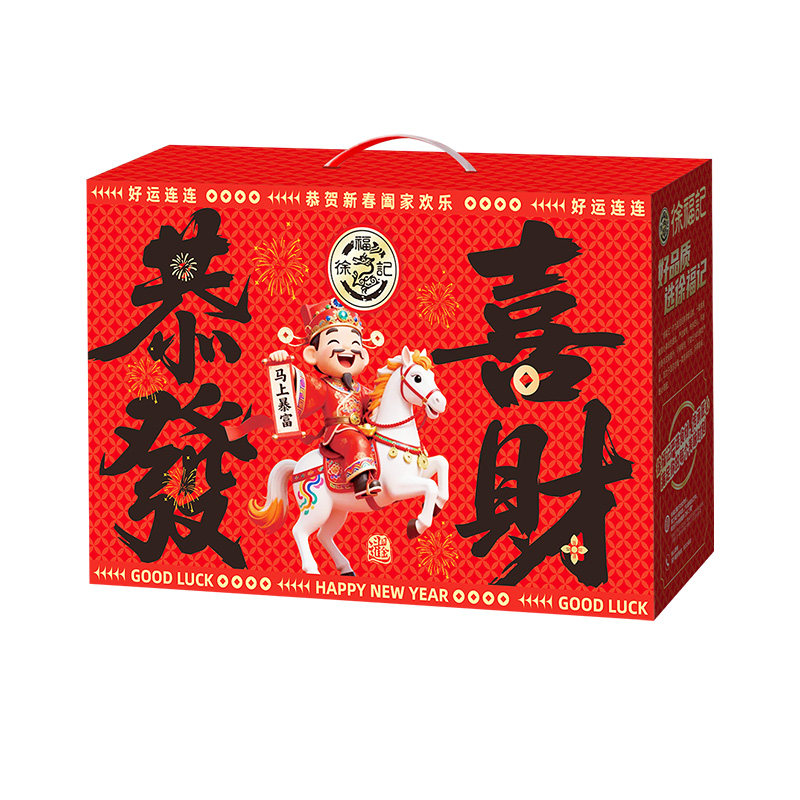 徐福记新年糖果礼盒装恭喜发财糕点零食礼包春节年货送礼团购福利