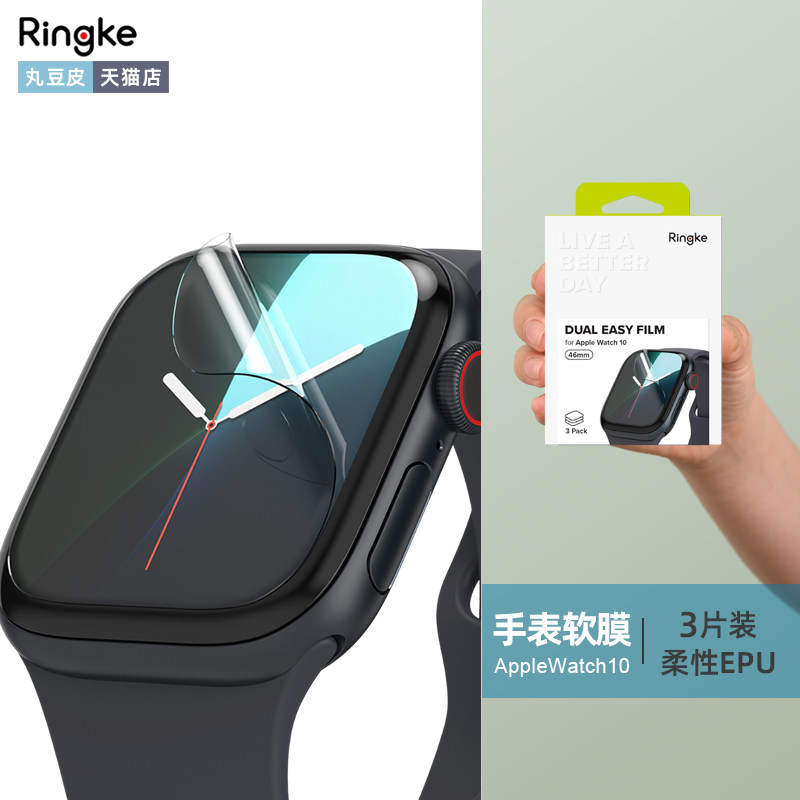 韩国Ringke高清水凝膜适用于Apple Watch 11表膜 iWatch手表表膜s10全屏软膜46/42mm