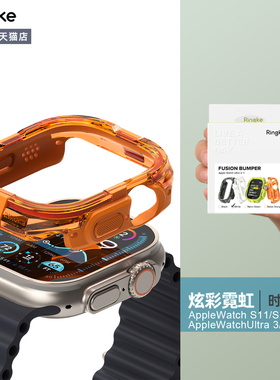 韩国Ringke霓虹表壳适用于苹果Apple Watch Ultra/11/10/9/8/7/6/5/4/SE2/SE3夏季多巴胺时尚防摔手表保护壳