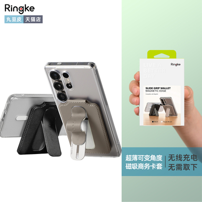韩国Ringke超薄可变角度磁吸商务卡套适用于三星Galaxy S25/+/Ultra指环支架卡套Z Fold7