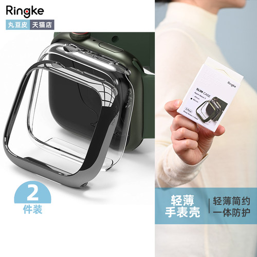 韩国ringke适用手表保护壳简约