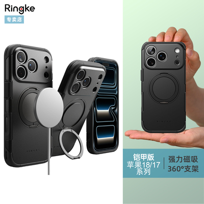 韩国Ringke防摔手机壳适用苹果iPhone18 Pro/Max个性磁吸带支架保护壳时尚潮流男18ProMax