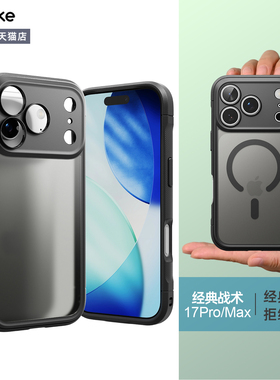 韩国Ringke简约透明手机壳适用于苹果iPhone17Pro/17ProMax战术防摔磁吸magsafe商务保护套