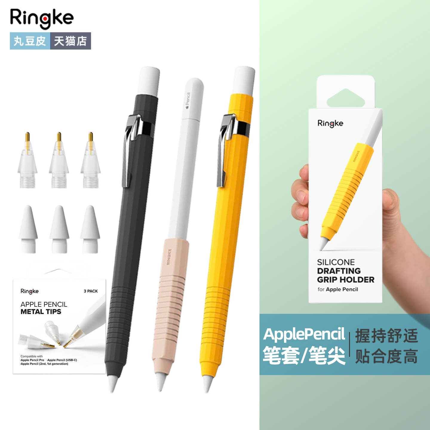 液态硅胶笔套防滑舒适握感