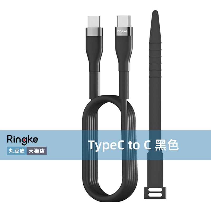 韩国Ringke数据线适用于苹果三星PD快充安卓Type-C手机充电线iPad快速充电线