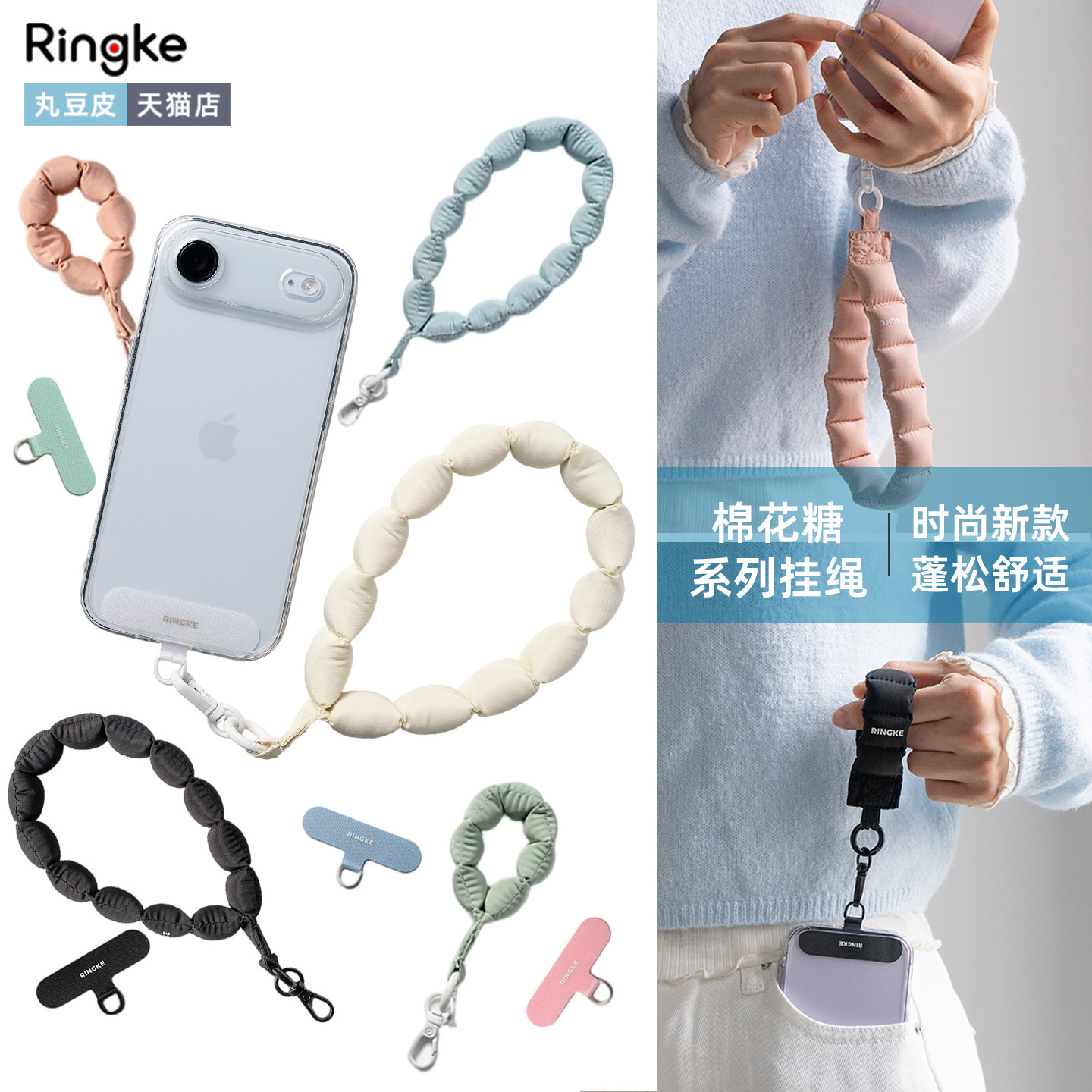韩国Ringke通用手机挂绳手腕绳蓬松手机挂件手腕挂饰指环挂绳时尚潮流手绳百搭便携可拆卸垫片