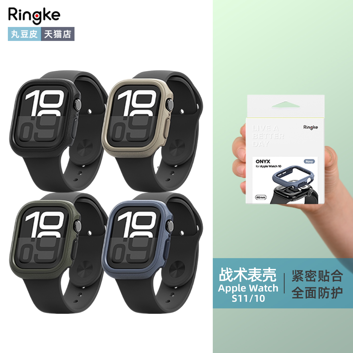 适用s11防摔手表保护壳Ringke