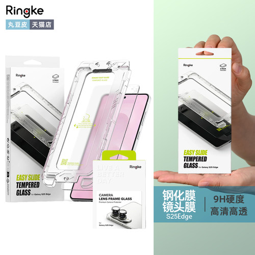 适用三星S25Edge高清钢化膜