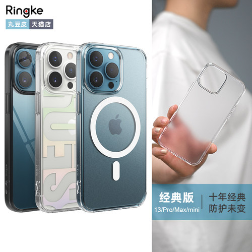 保护壳简约13/Pro/Max