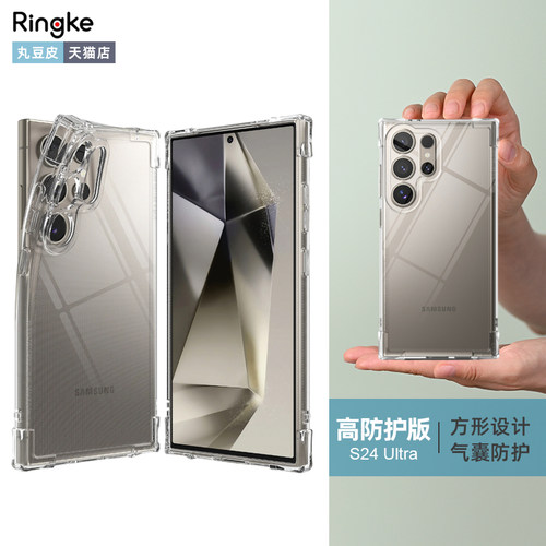 S24Ultra轻薄透明防摔软壳