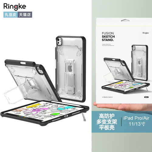 2024iPadPro11支架平板壳
