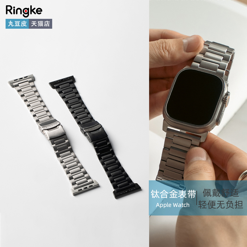 Ringke钛合金时尚商务表带