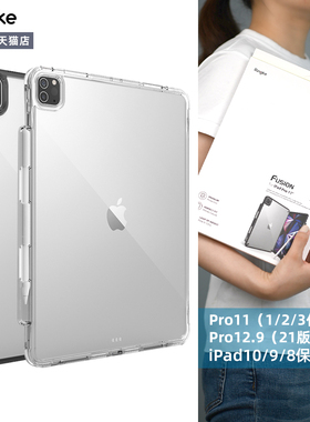 韩国Ringke适用苹果2022/2021iPadPro12.9/11平板保护壳Air5/4透明2024 Air7/6笔槽mini7/6套2025ipad11/10