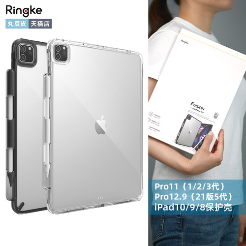 韩国Ringke适用苹果2022/2021iPadPro12.9/11平板保护壳Air5/4透明2024 Air7/6笔槽mini7/6套2025ipad11/10 - 封面