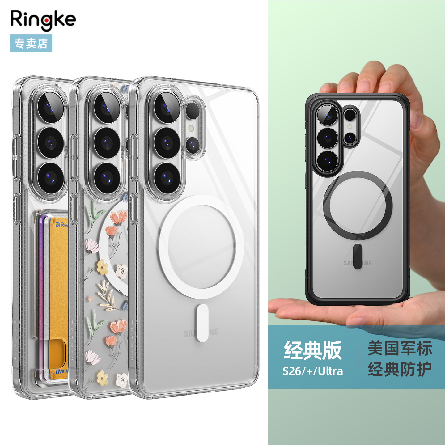韩国Ringke首尔手机壳适用于三星Galaxy S26/+/Ultra轻薄防摔Plus哑光透明磁吸保护壳卡套壳时尚简约可挂绳