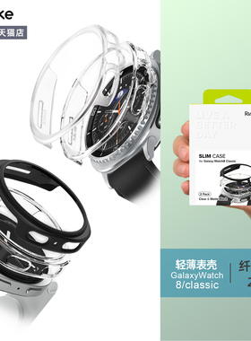 韩国Ringke轻薄手表保护壳适用于三星Galaxy Watch8 Classic 运动防摔表壳46/44/40mm硬壳