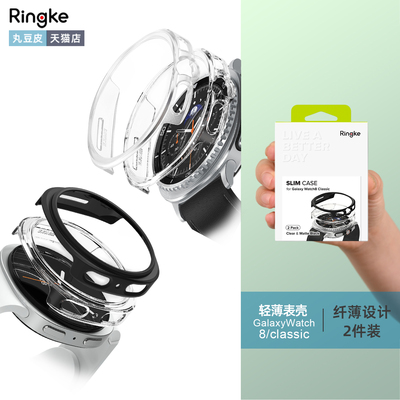 韩国Ringke轻薄手表保护壳适用于三星Galaxy Watch8 Classic 运动防摔表壳46/44/40mm硬壳