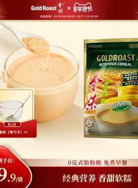 金味麦片原味冲饮早餐燕麦片懒人即食速溶免煮冲饮代餐独立装420g