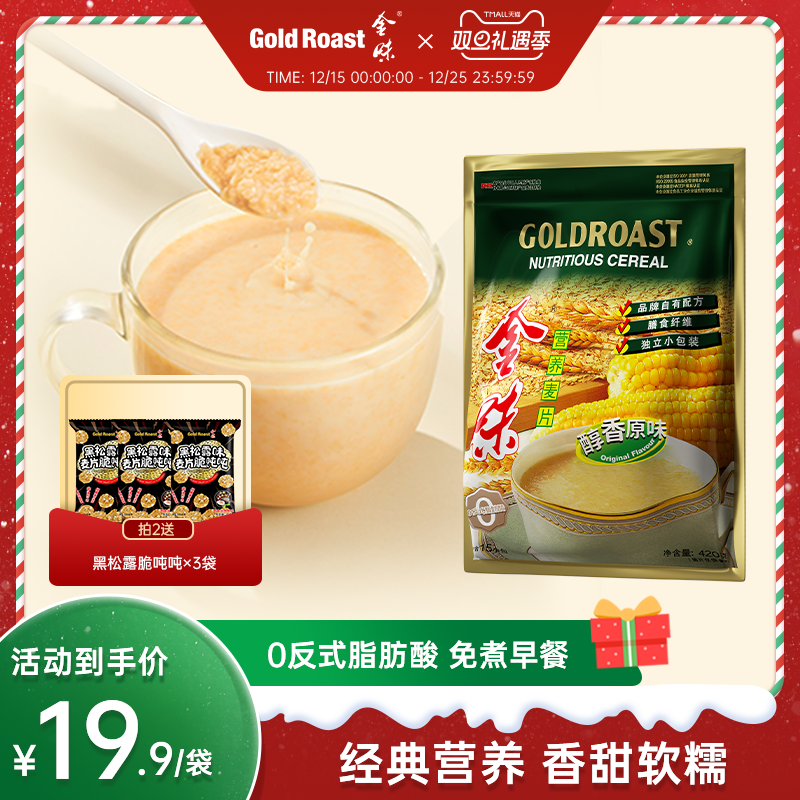 金味营养麦片独立小袋官方旗舰店