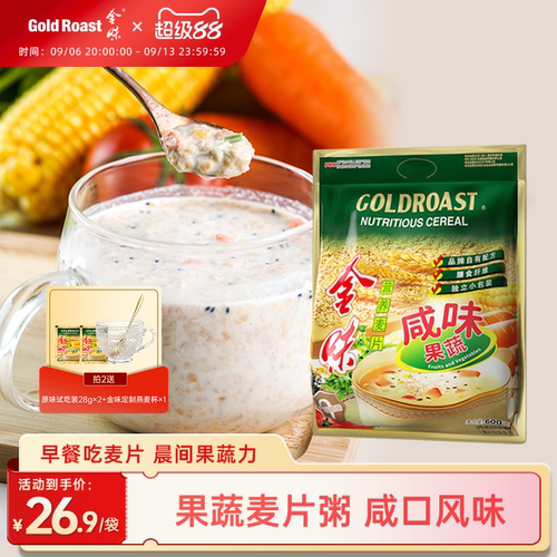金味咸味果蔬麦片0添加蔗糖