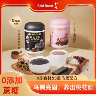 金味铁皮石斛黑芝麻核桃粉红参阿胶薏仁粉即食代餐谷物粉500g