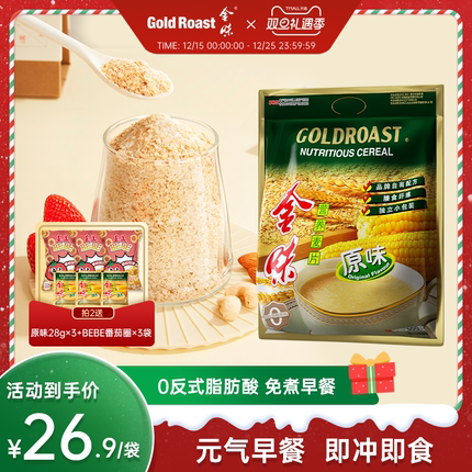 金味麦片原味冲饮速溶懒人即食免煮燕麦代餐饱腹营养早餐袋装600g