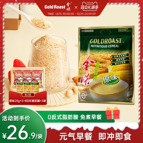 金味营养早餐冲饮麦片速溶即食