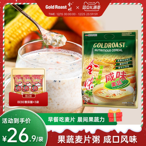 金味咸味果蔬麦片0添加蔗糖