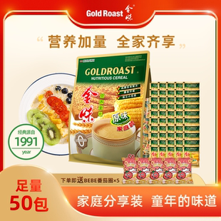 金味麦片家庭装 原味冲饮燕麦懒人速溶免煮营养即食早餐代餐1500g