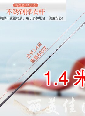 304不锈钢实心家用挑衣杆晾撑衣杆叉阳台晒衣架卷帘门推拉多用钩