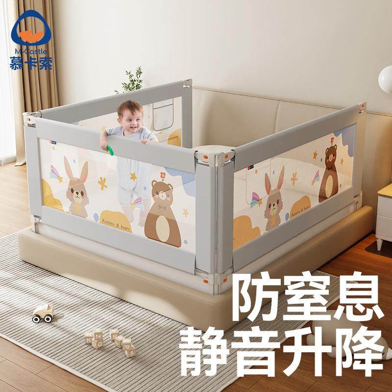 拉车套罩慕卡索床围栏婴儿童防摔防护栏床上防掉挡板加高宝宝床边,影音电器,投影仪支架(三角架),淘宝优惠券,粉丝福利购,淘宝优惠卷