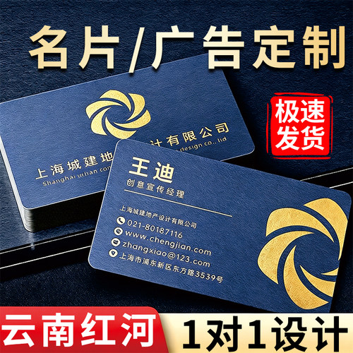 云南红河名片定制高端广告信封贺卡印刷设计创意订制邀请函制作