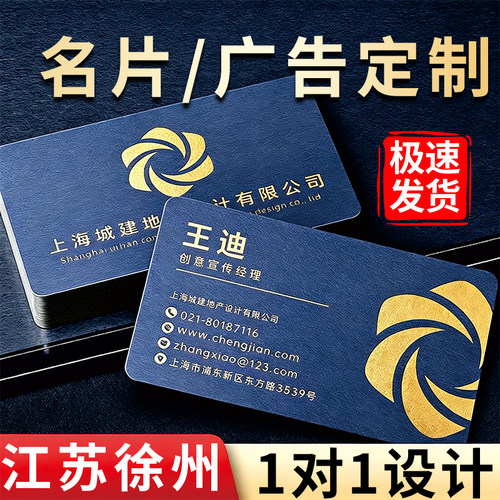 江苏徐州名片定制高端广告信封贺卡印刷设计创意订制邀请函制作