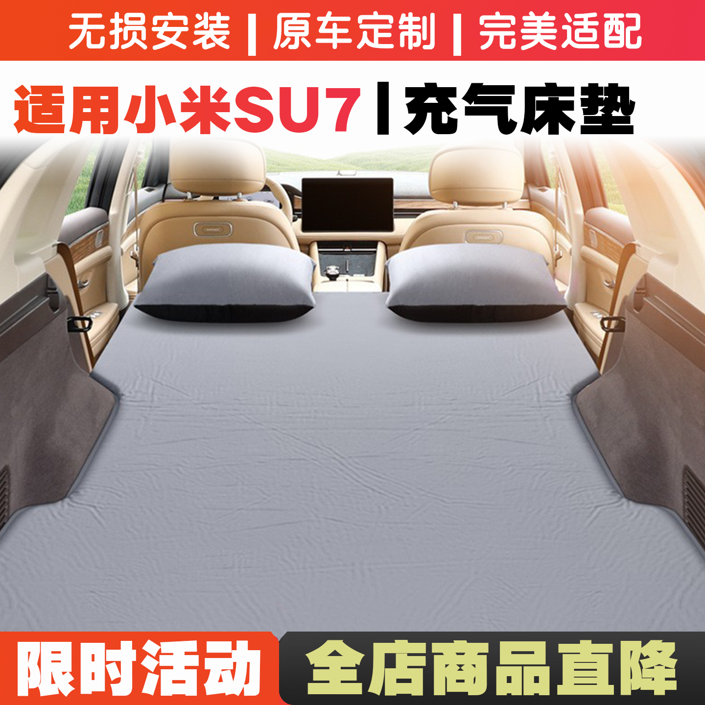 适用于小米su7汽车后备箱专用自动充气床垫车载海绵垫睡觉SUV气垫