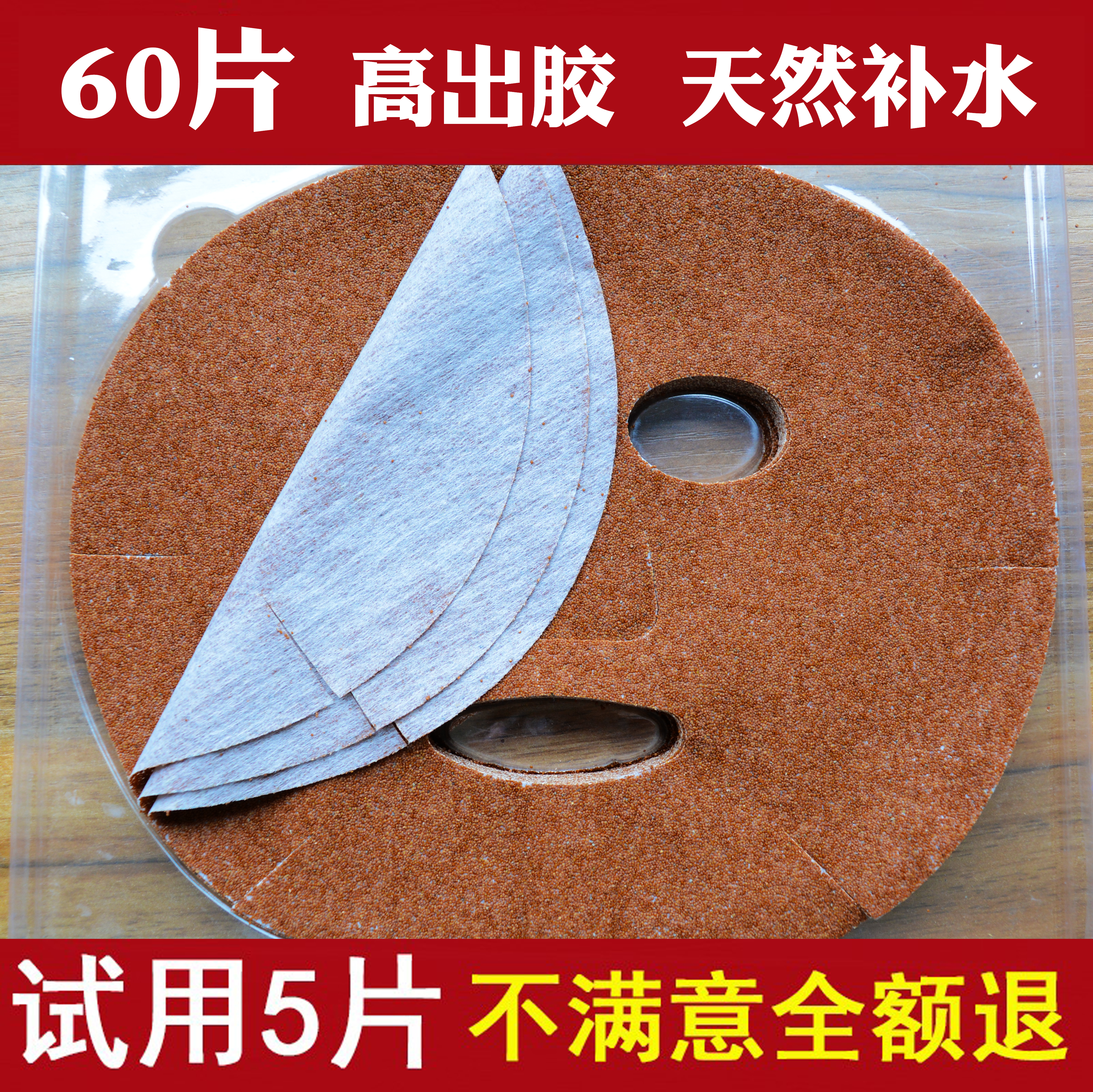 海藻面膜片装5A升级款